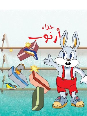 cover image of حذاء أرنوب